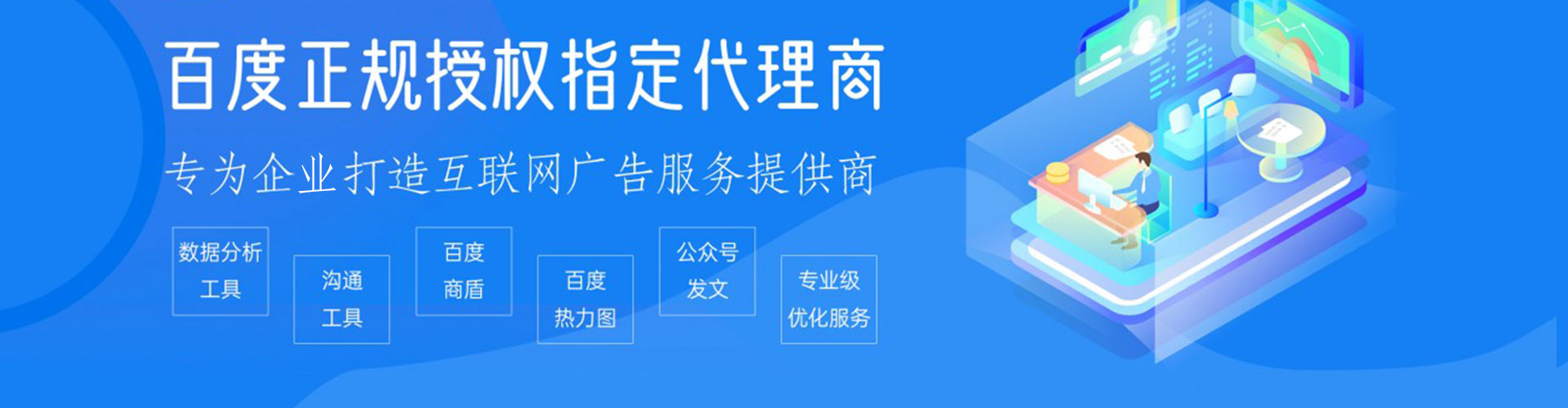 珲春百度推广优化