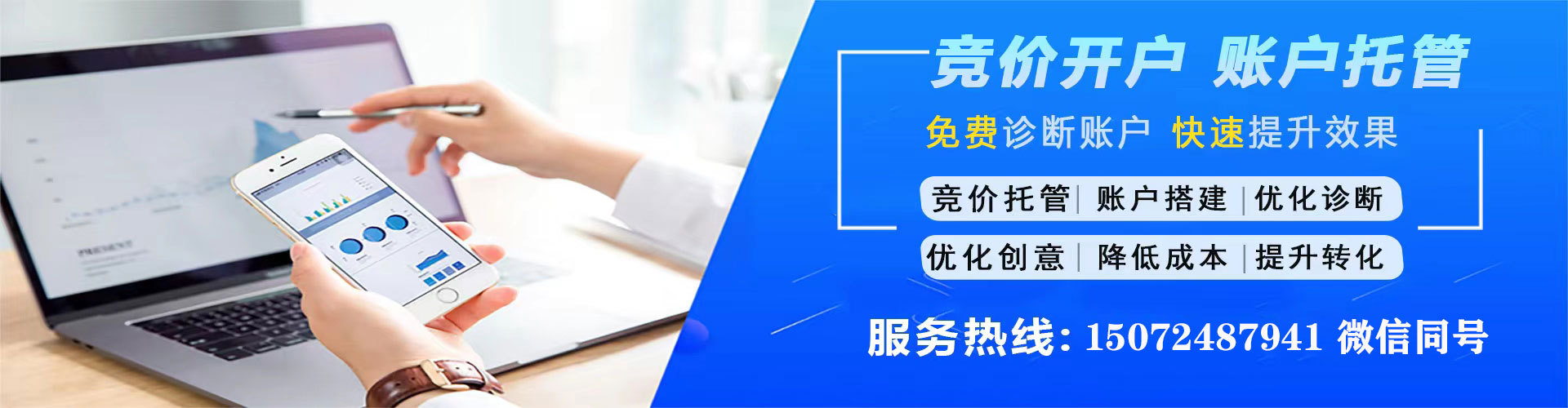 珲春百度推广开户